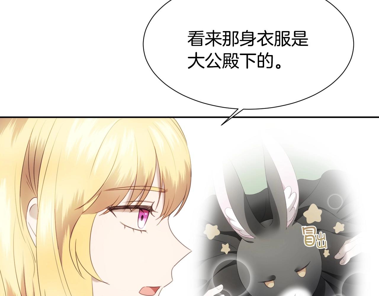 第13话 机智女主识破谎言102