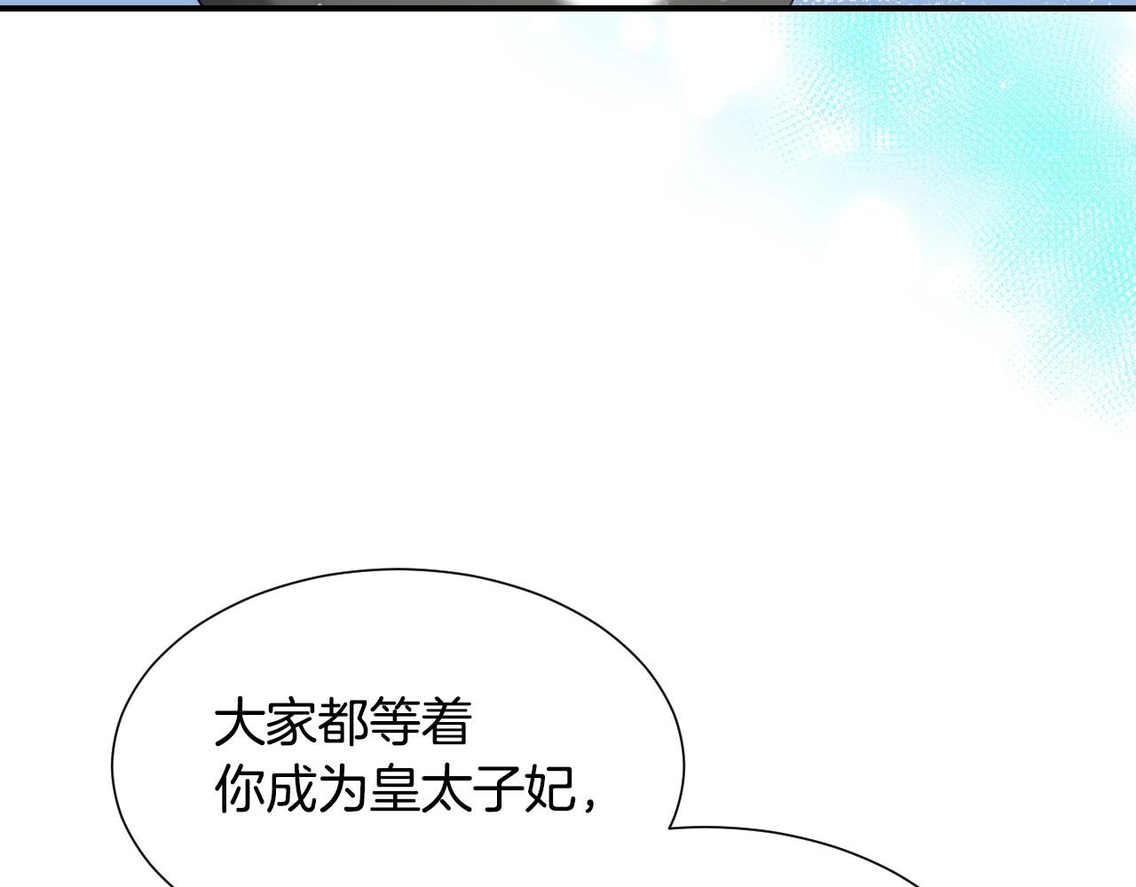第46话 反而很心动30