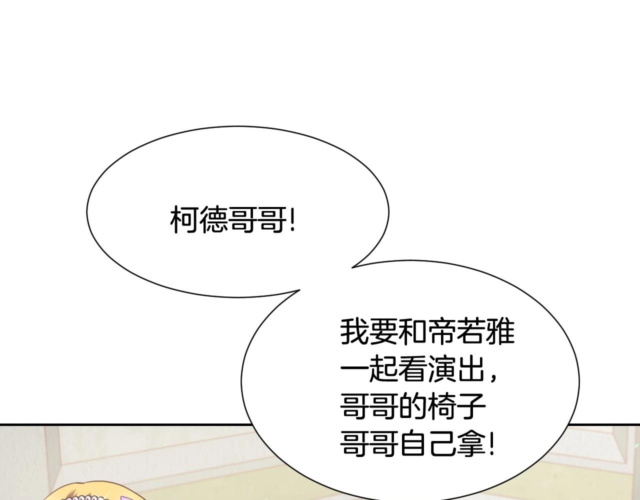 第6话 驯服豹猫小妹妹131
