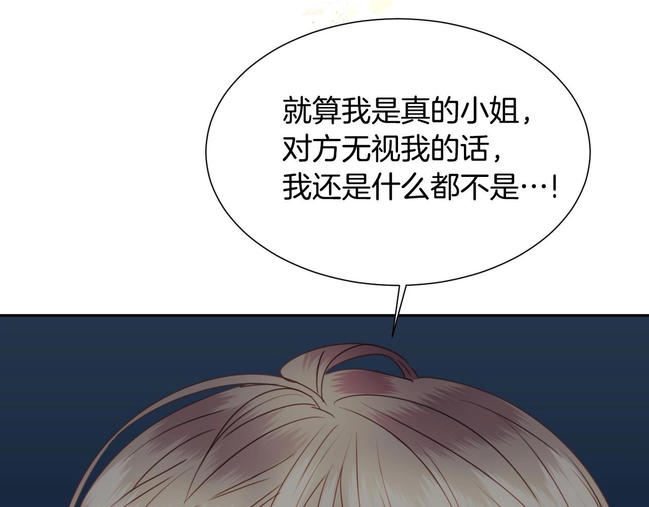 第17话 兔子暴走125