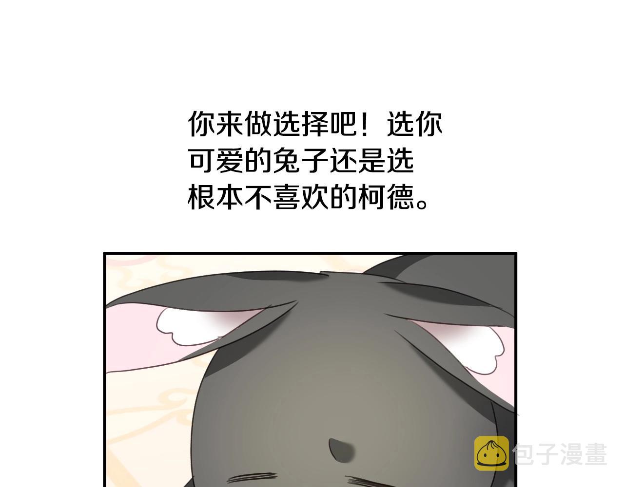 第24话 兔子的差别对待111