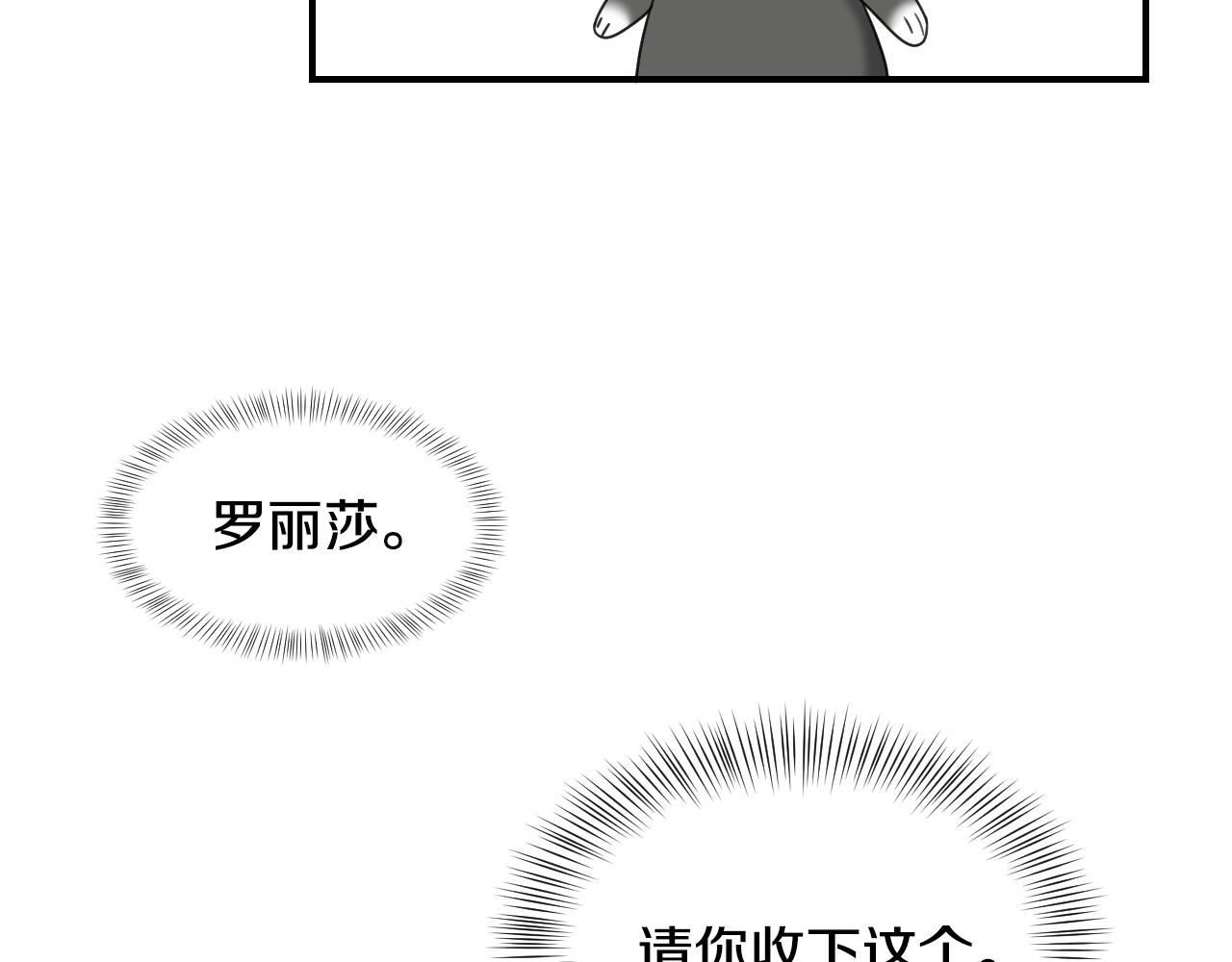 完结篇 浪漫求婚13
