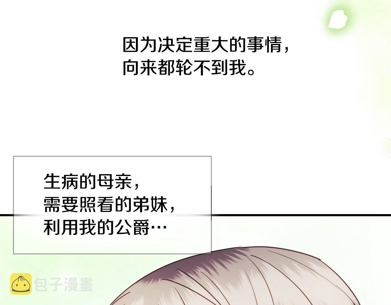 第44话 腹黑小兔叽9
