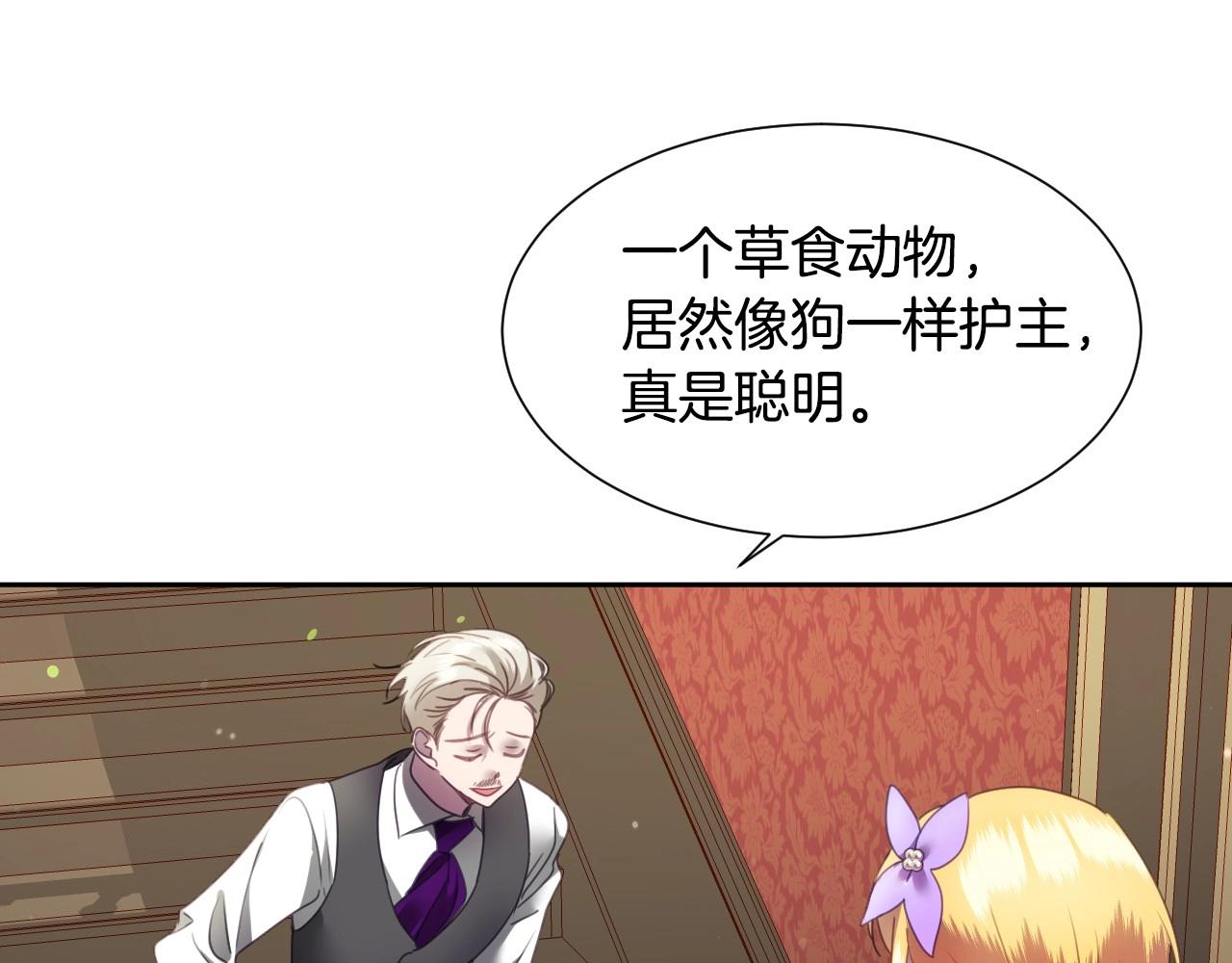 第7话 兔子再次飞踢71