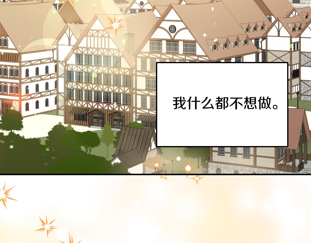 第53话 求安慰7