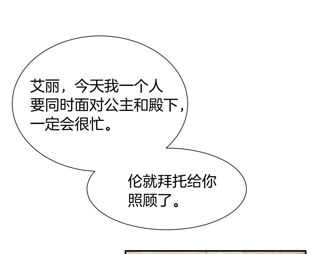 第24话 兔子的差别对待98