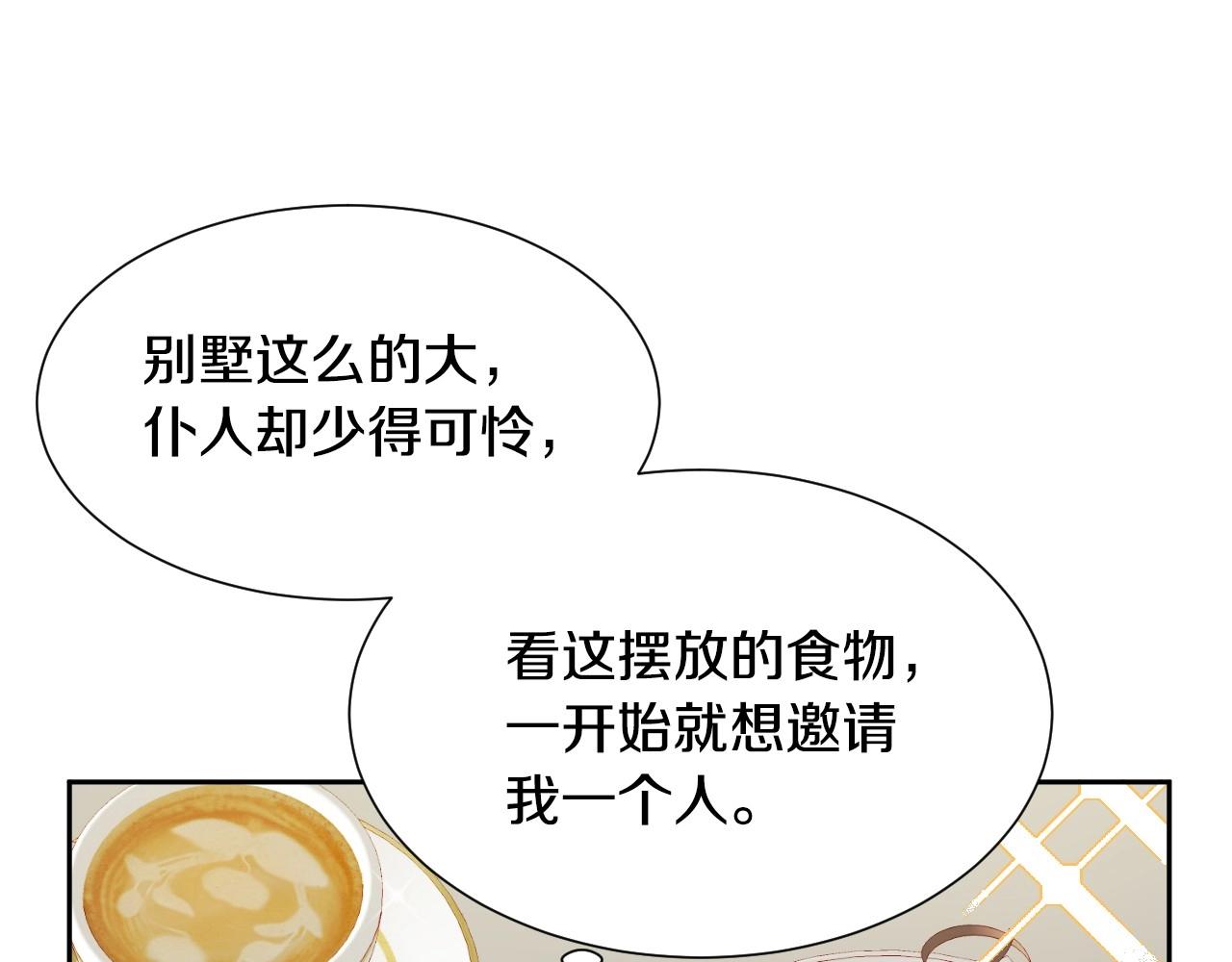 第13话 机智女主识破谎言90