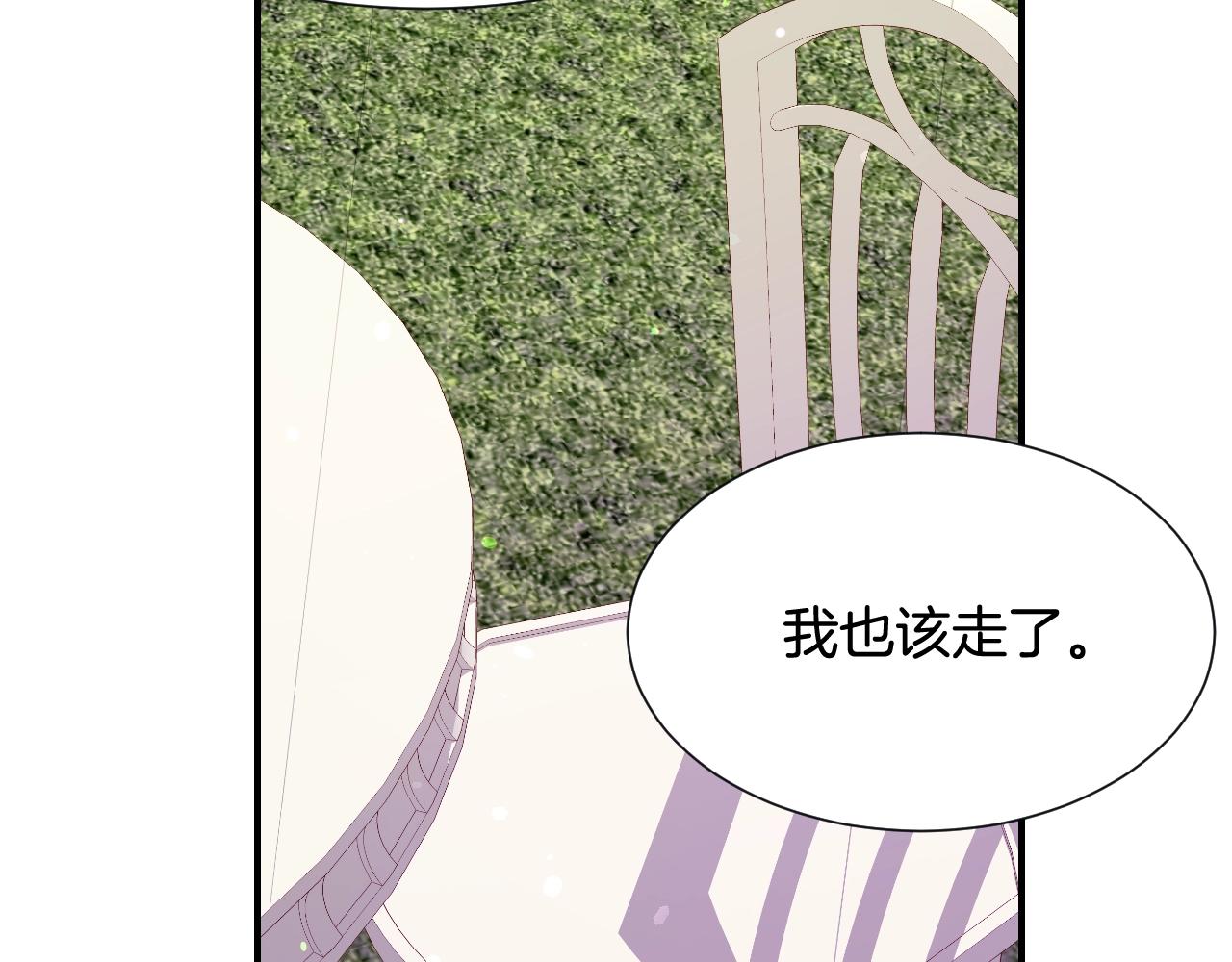 第36话 你们的谈话有点虎狼…109