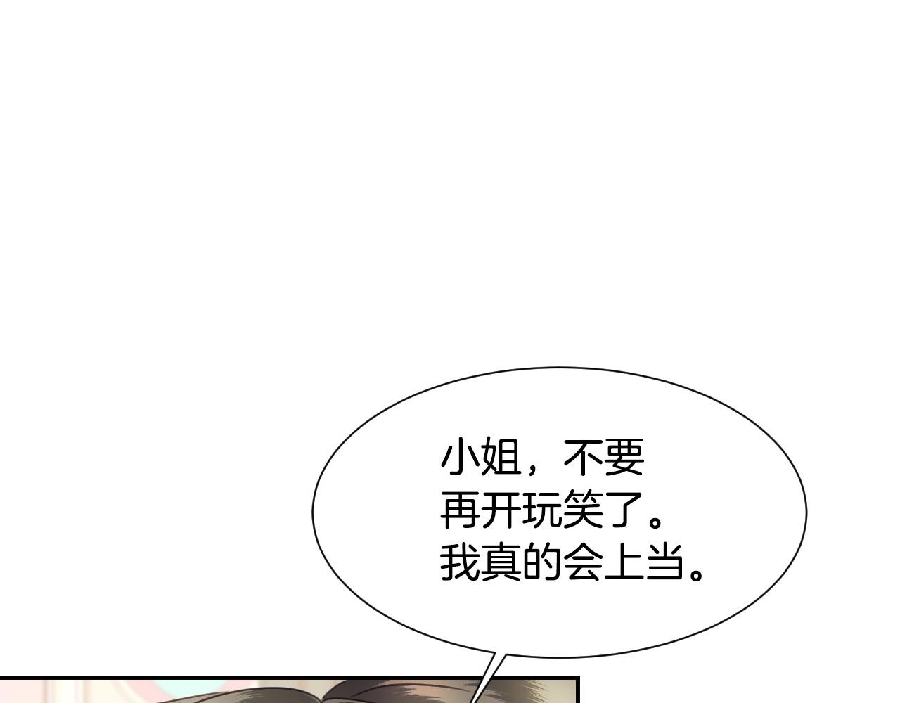 第21话 她的香味，我最熟悉77