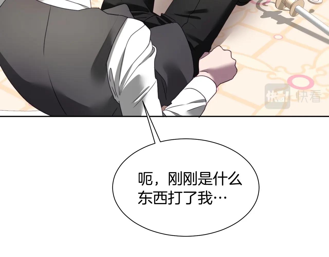 第3话 与兔同眠15