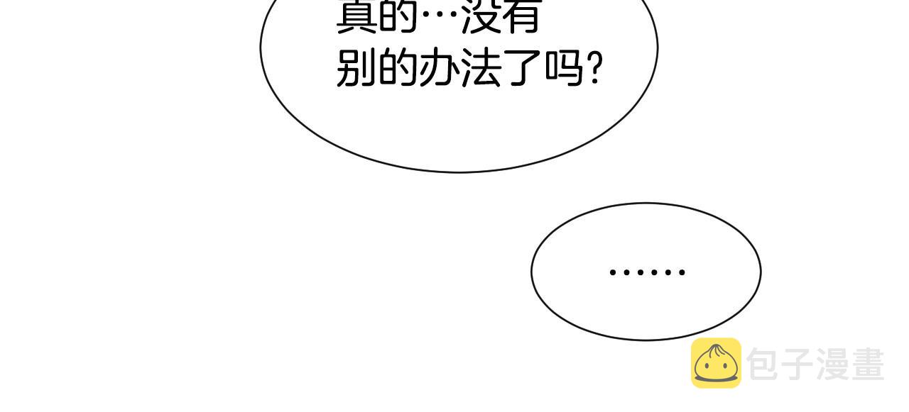 第48话 轮到我公开24