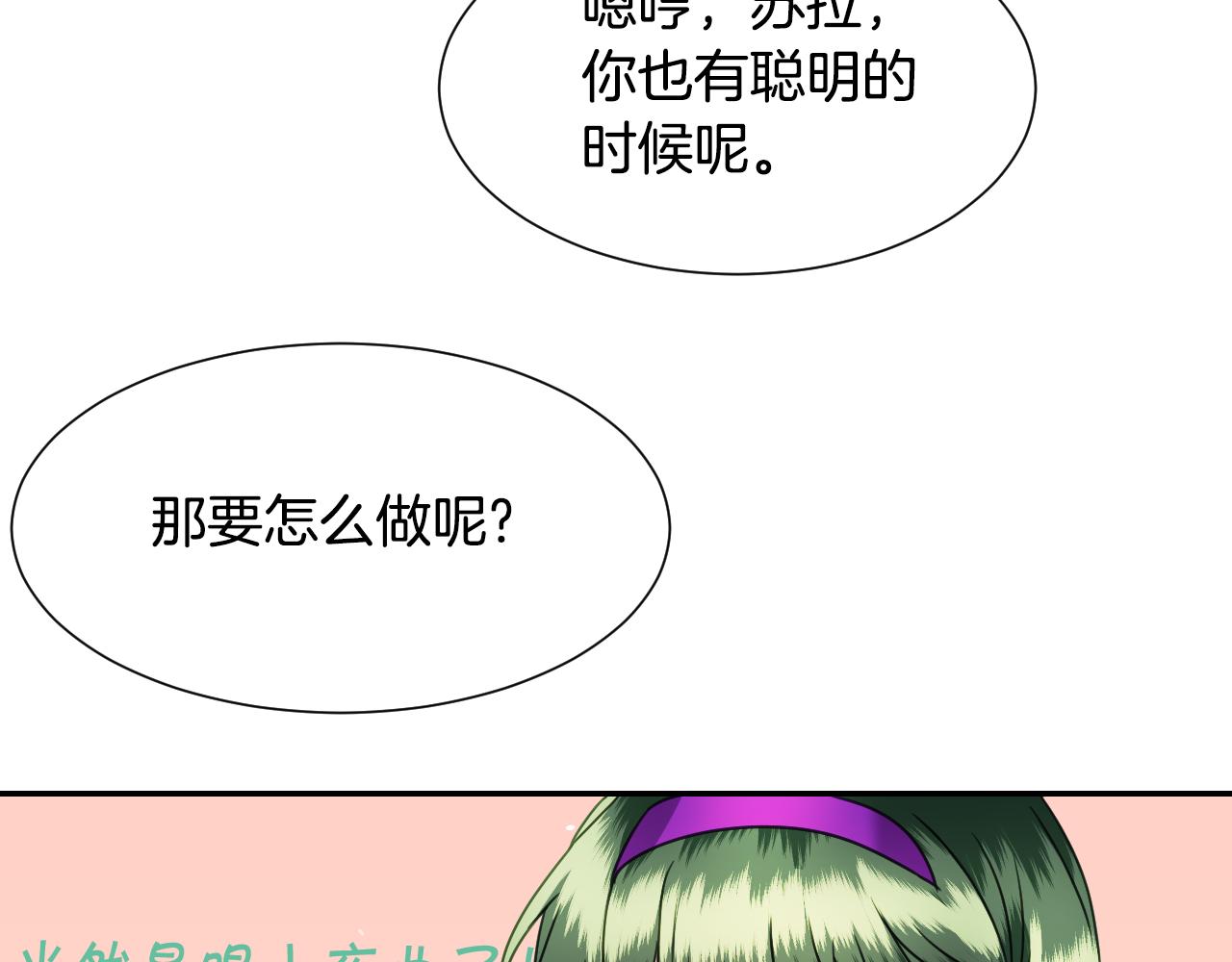 第55话 被骂了26