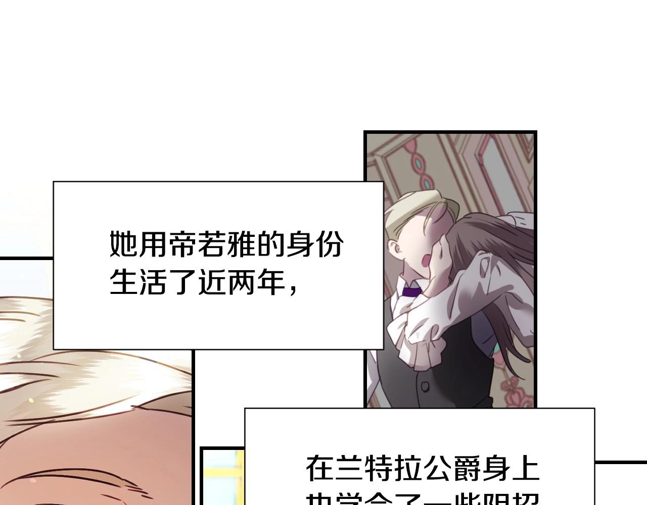 第44话 腹黑小兔叽37