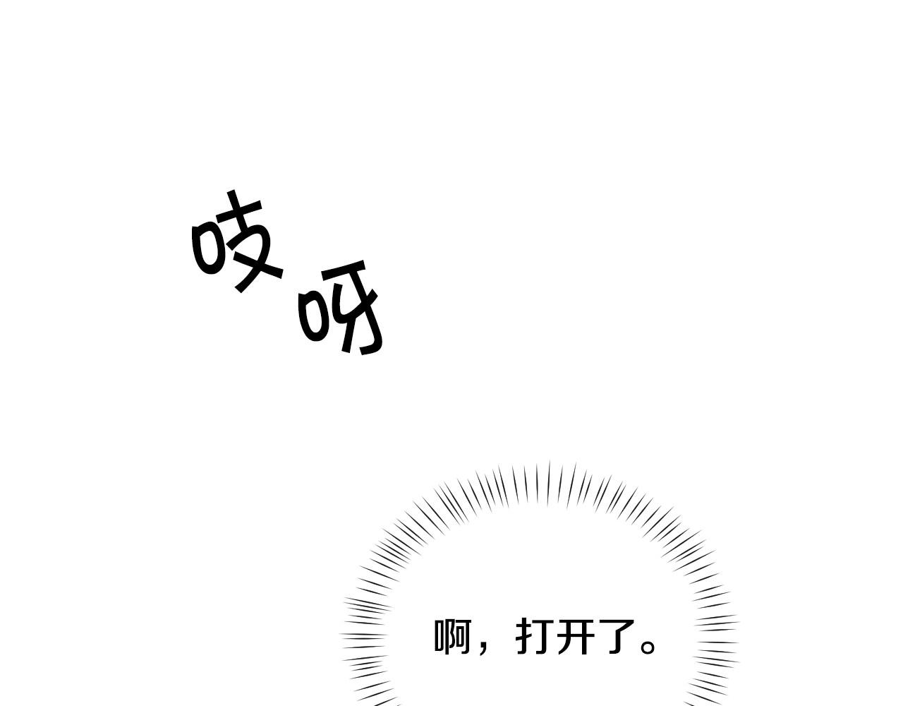 第34话 撞入怀中139