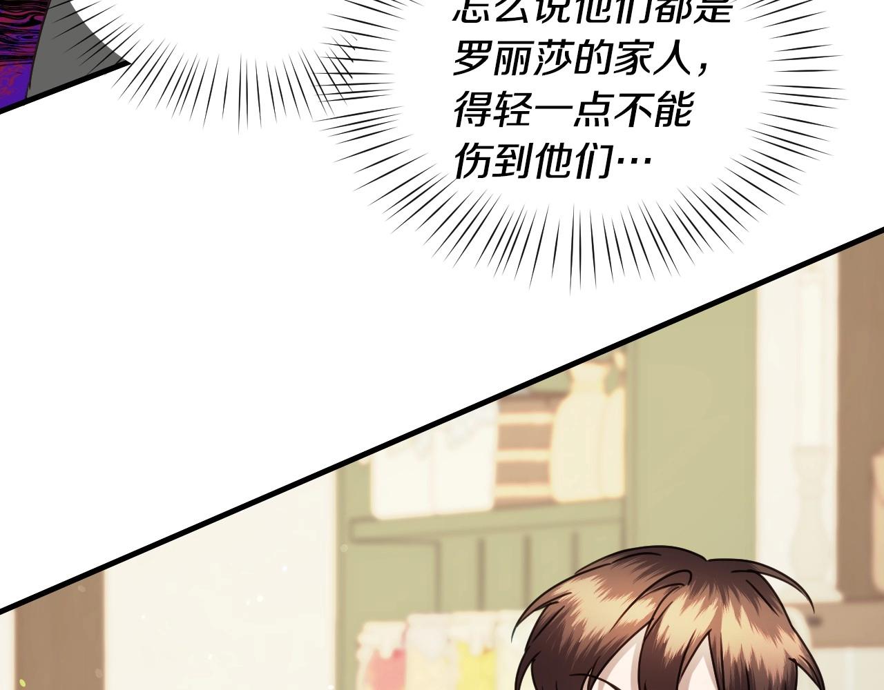 第48话 轮到我公开6