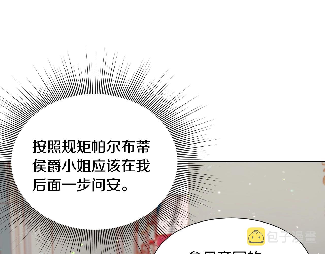 第12话 就要与衆不同14