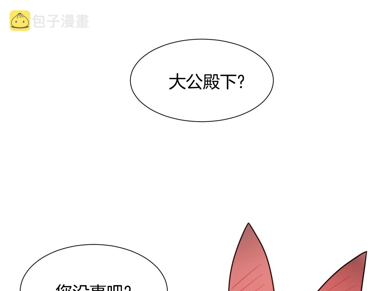 第52话 主动献吻50