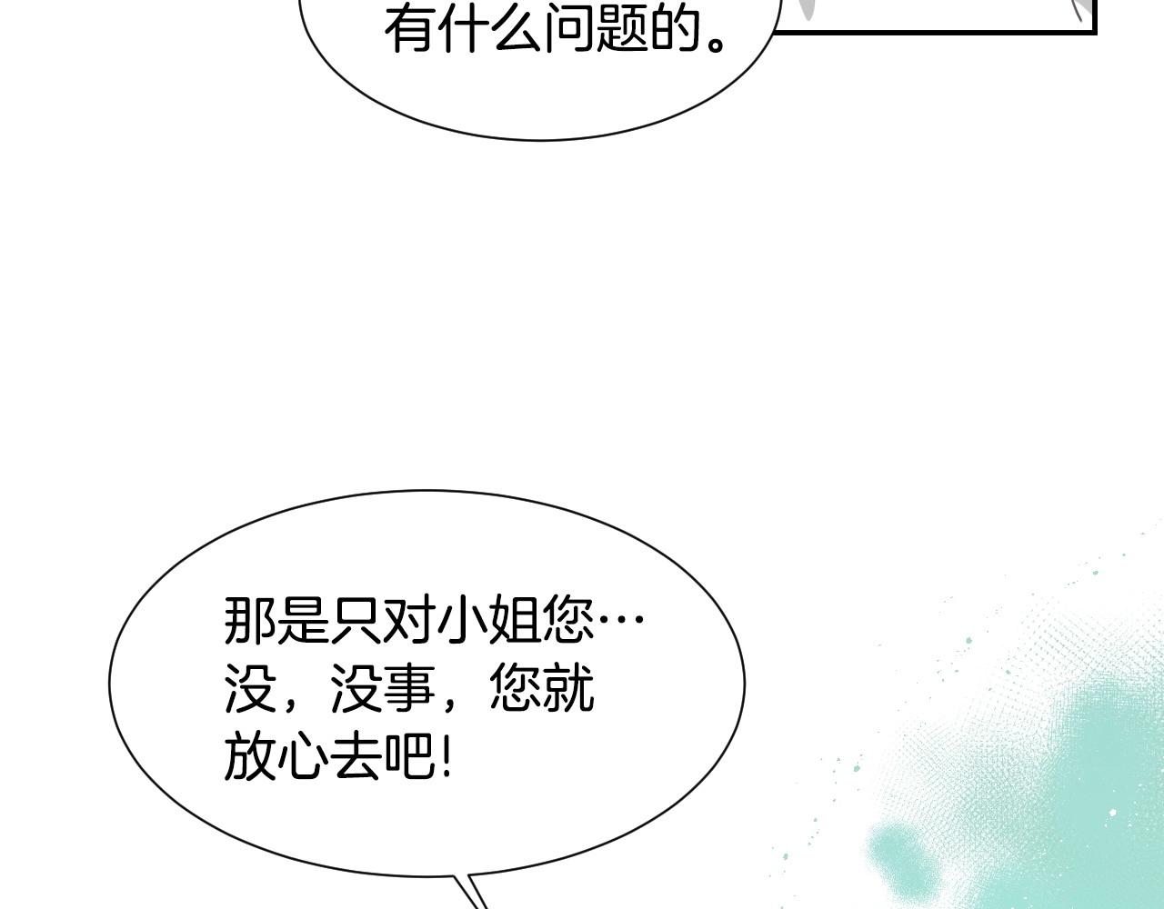 第24话 兔子的差别对待100
