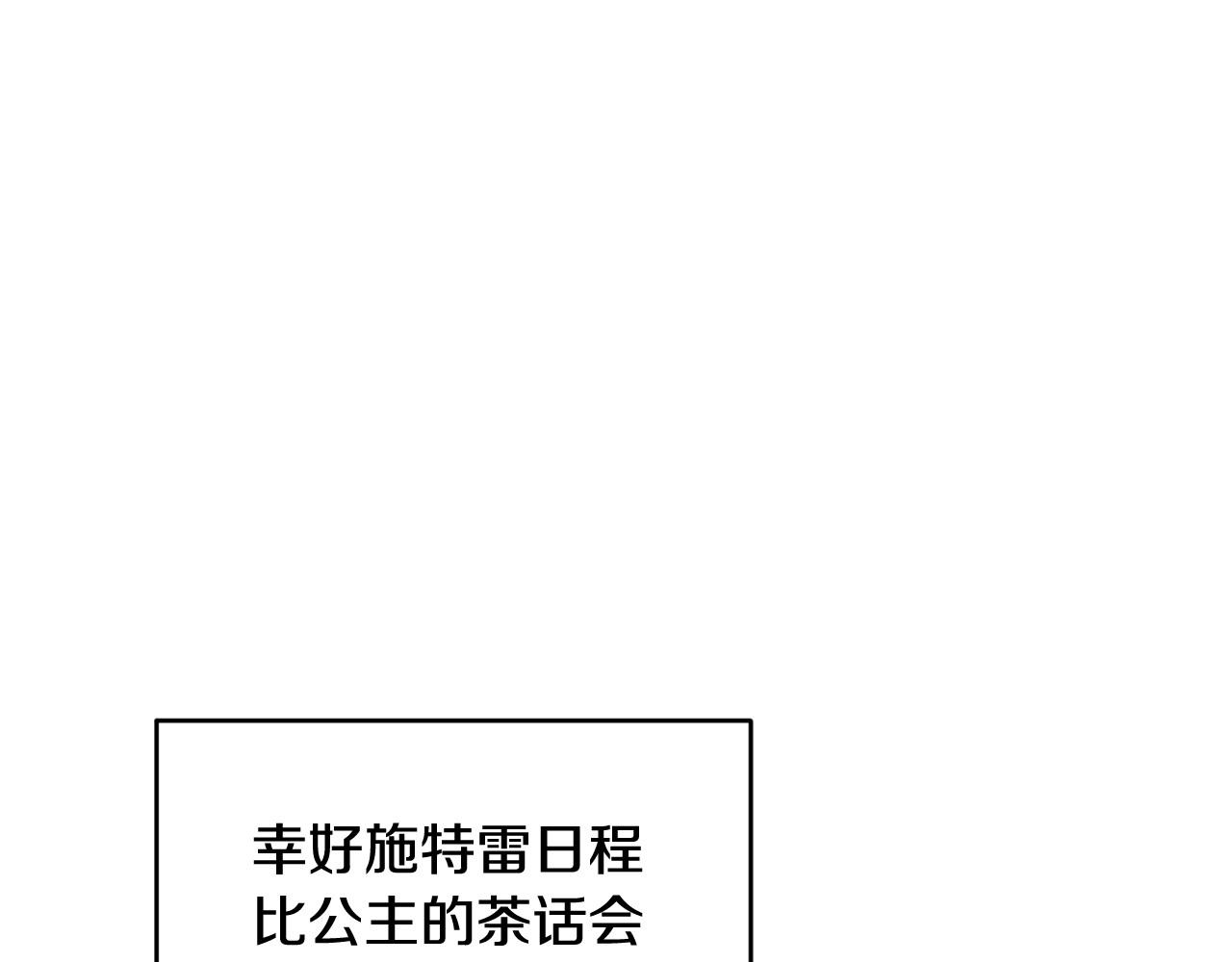 第8话 巨丑的礼服75