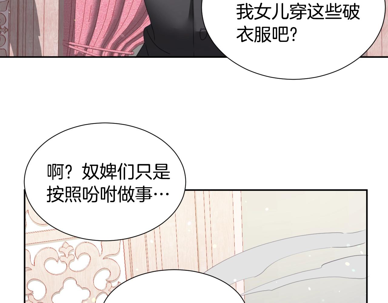 第8话 巨丑的礼服91