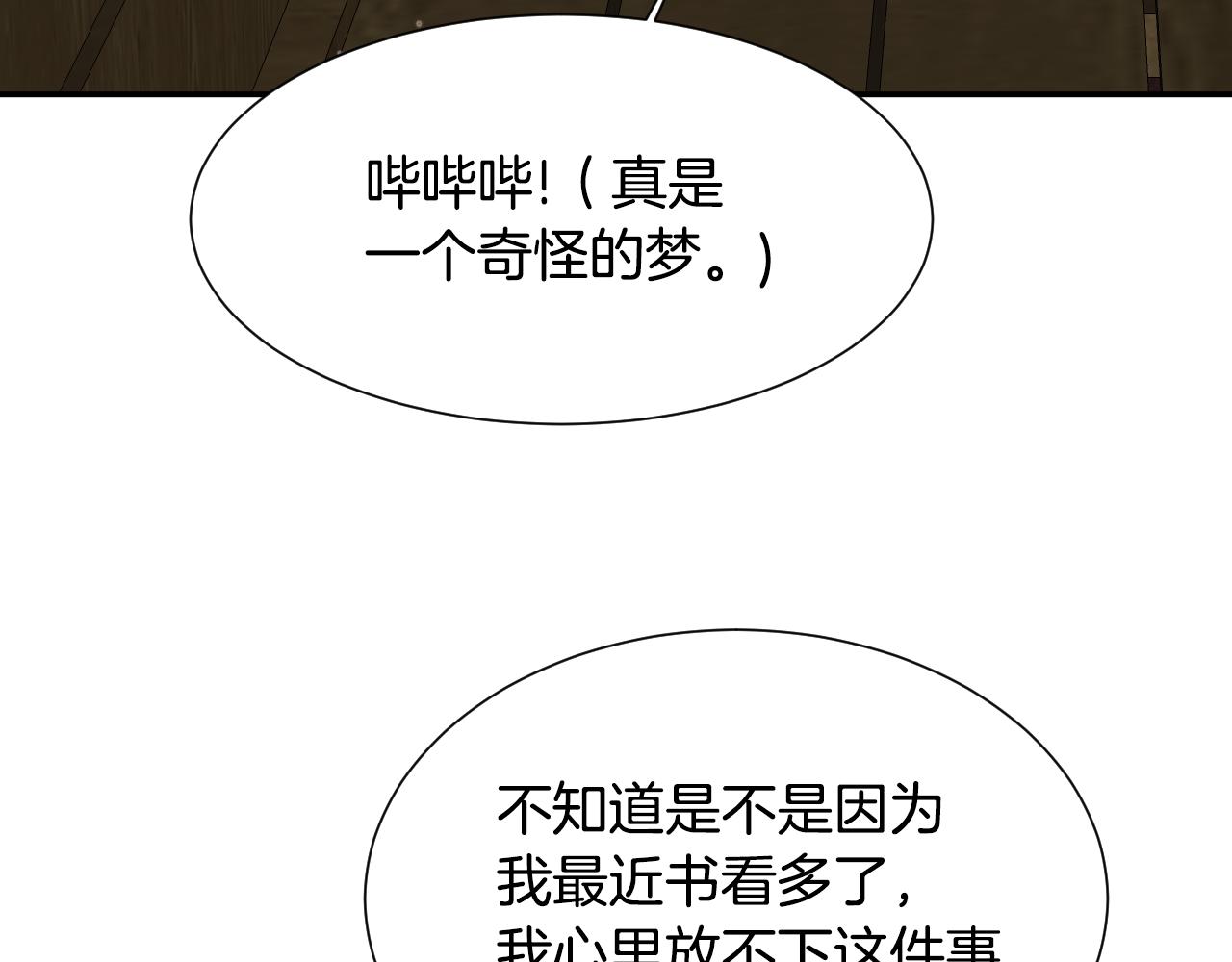 第53话 求安慰72