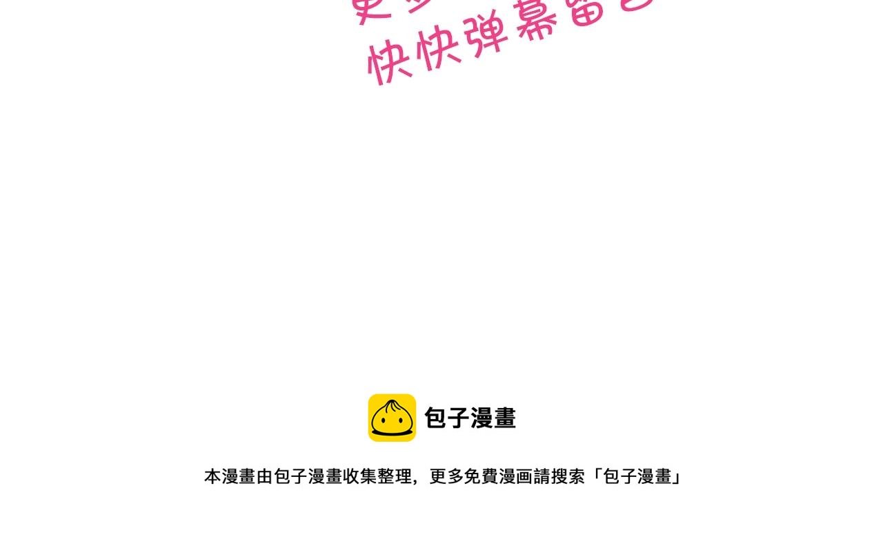 第3话 与兔同眠168