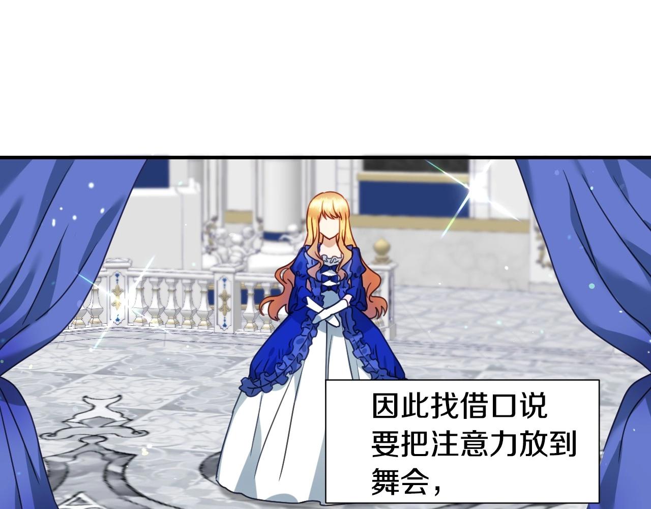 第46话 反而很心动6