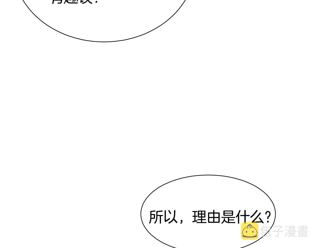 第34话 撞入怀中38