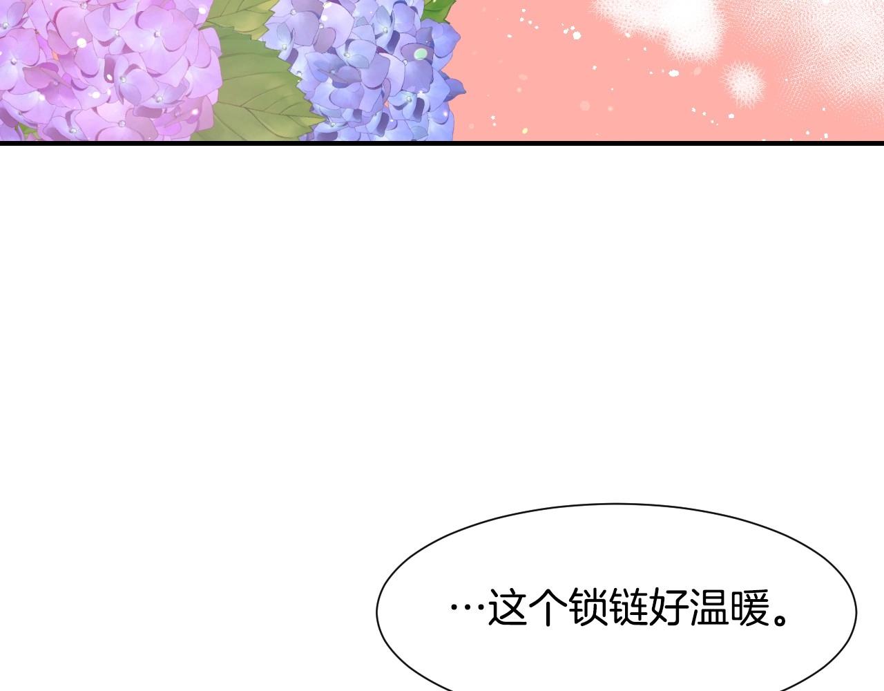 第42话 温暖的锁链99
