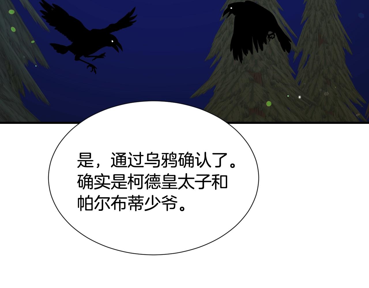 第36话 你们的谈话有点虎狼…86