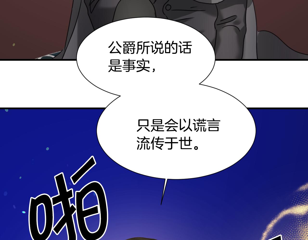 第49话 大公很不爽94