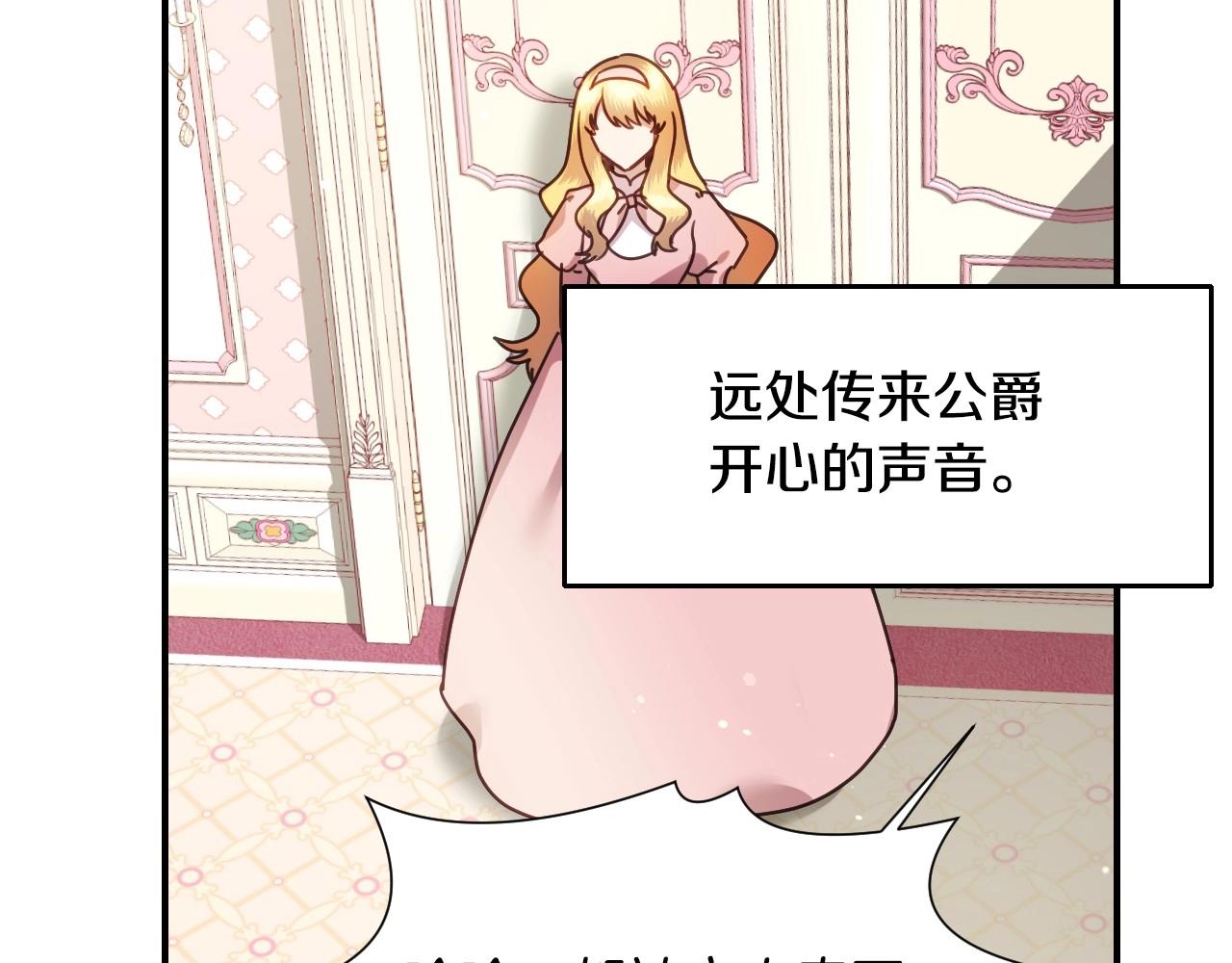 第48话 轮到我公开105