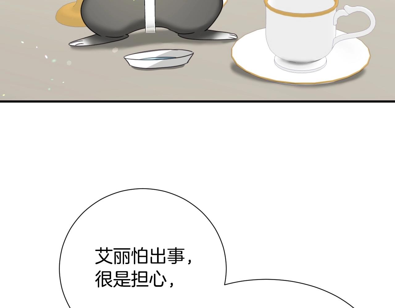 第43话 想走进她心里106