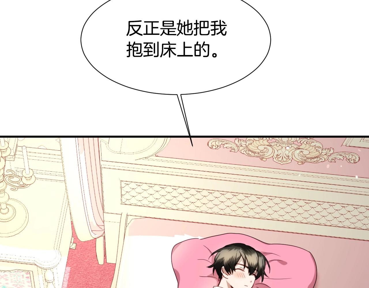 第43话 想走进她心里35
