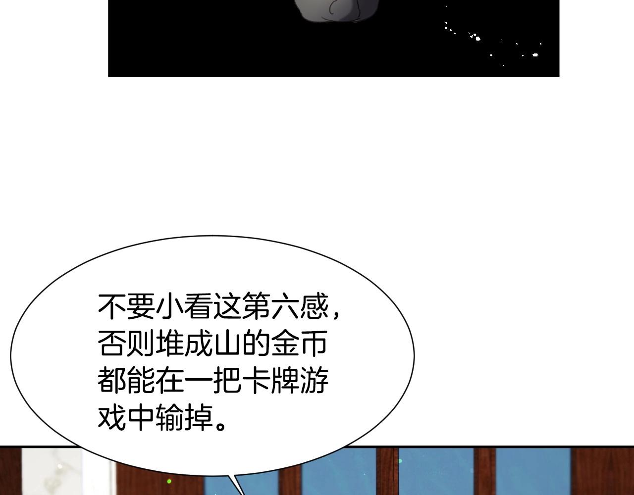 第13话 机智女主识破谎言23