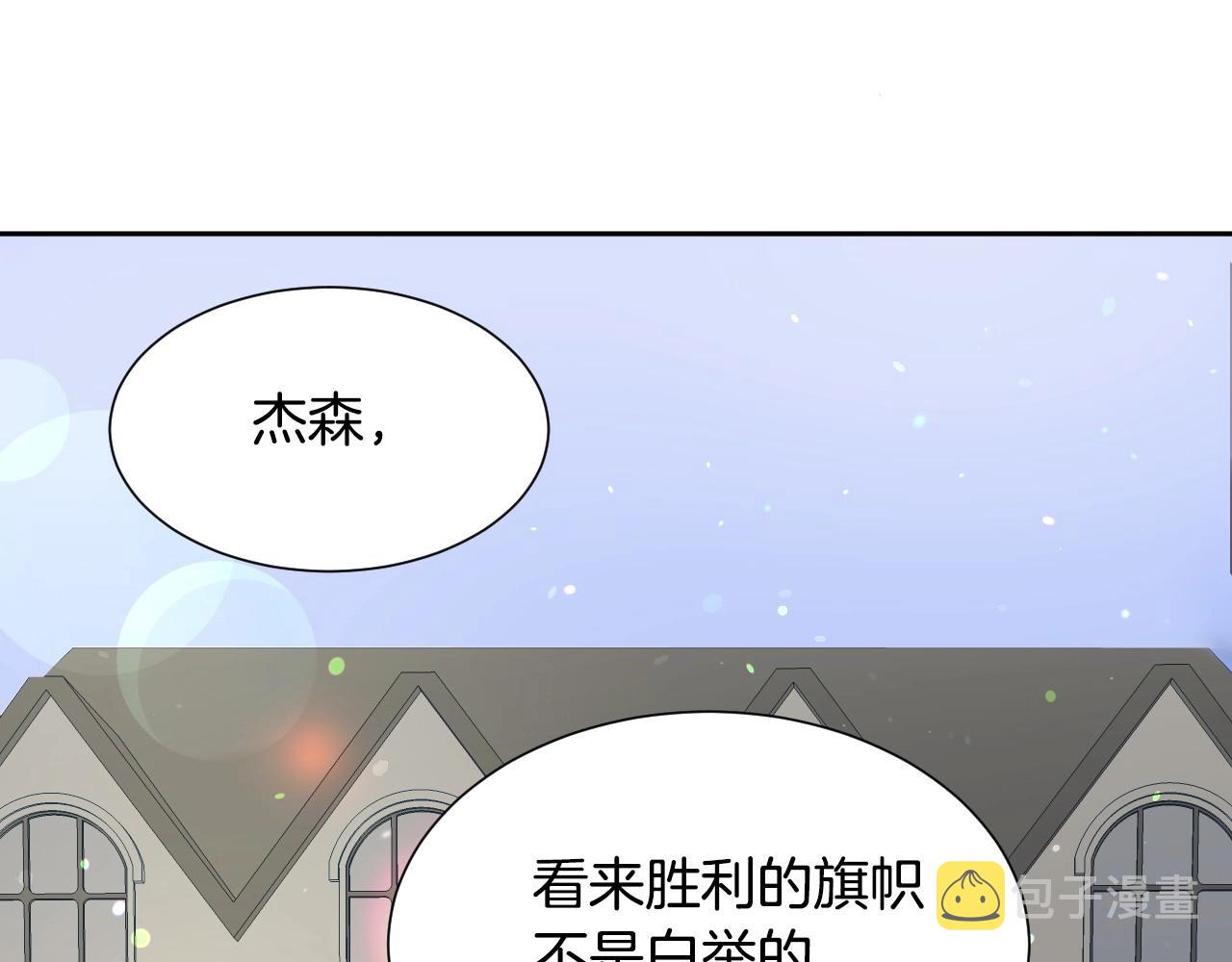 第15话 “美丽的骗子”22