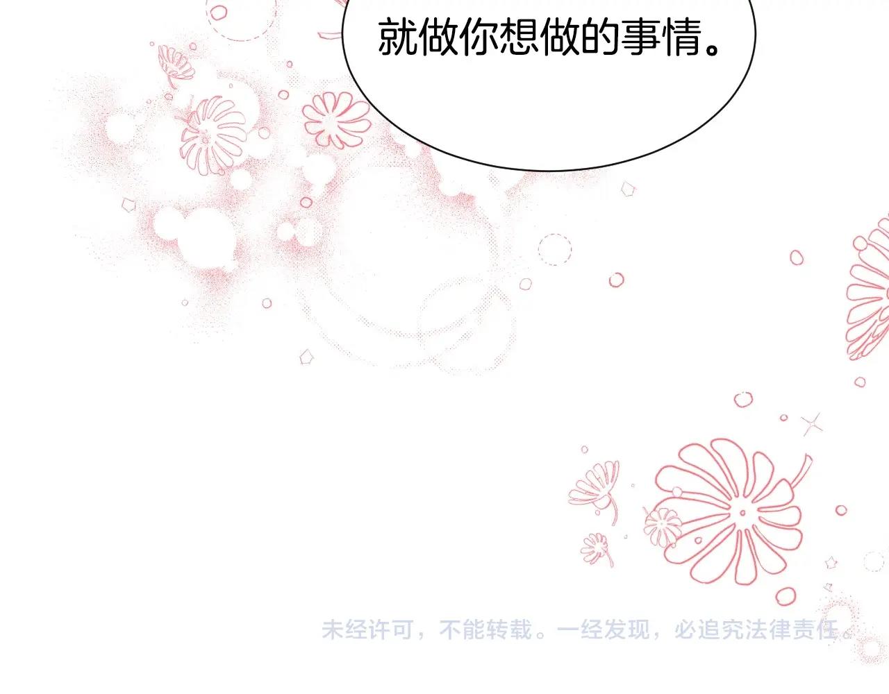 第31话 侍女的呐喊131