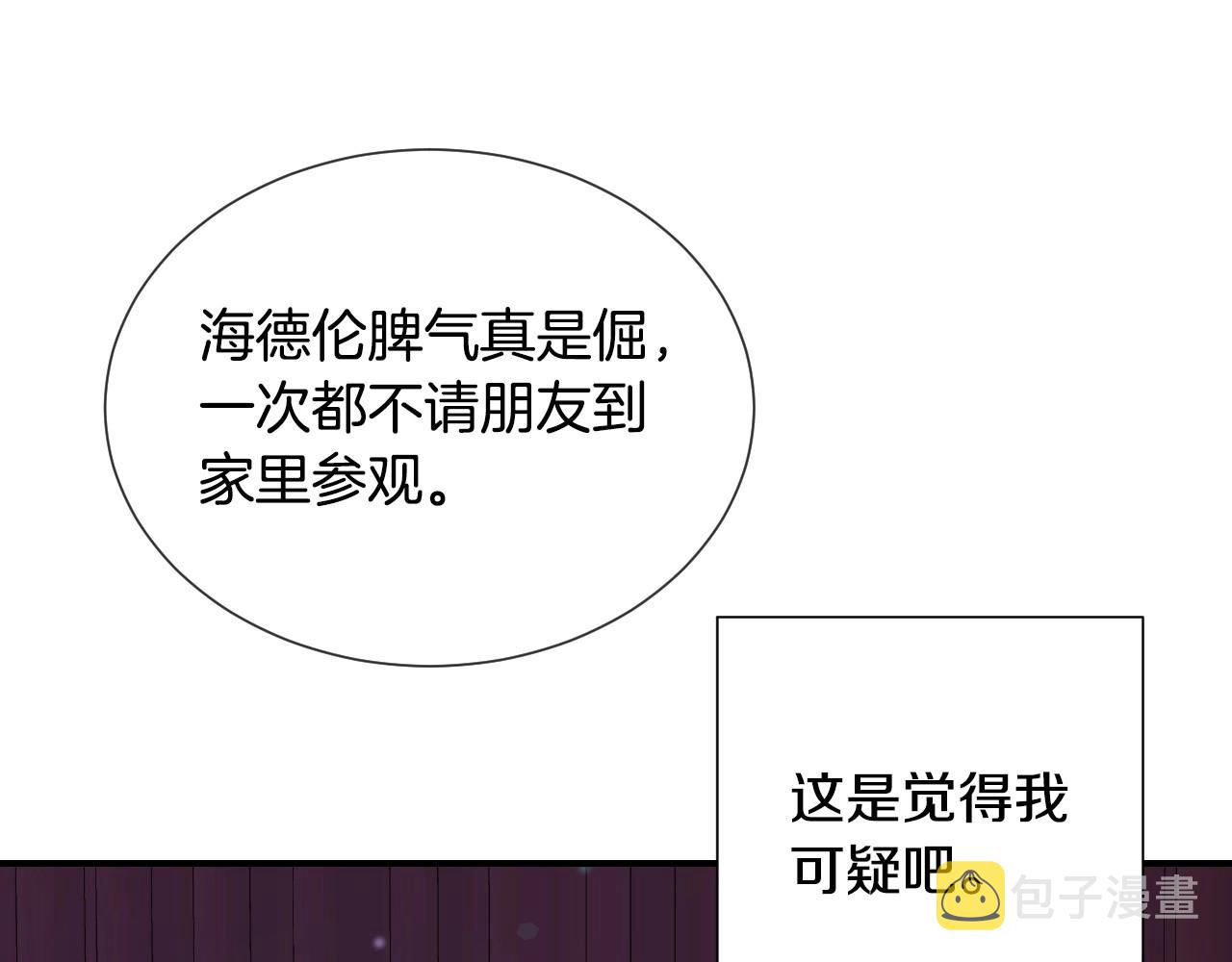 第38话 莫名的吸引力60