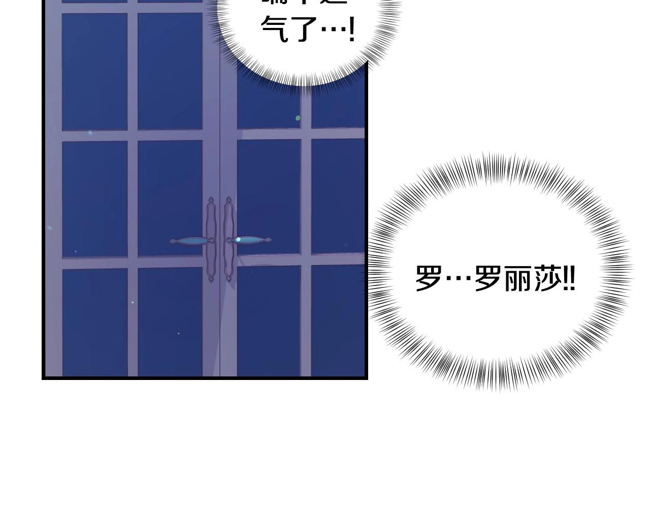 第42话 温暖的锁链88