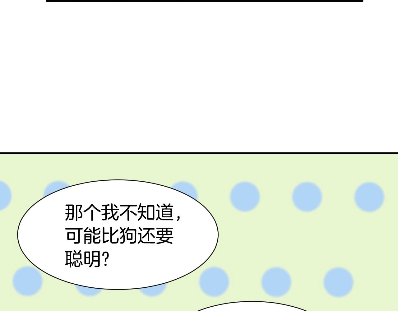 第21话 她的香味，我最熟悉86