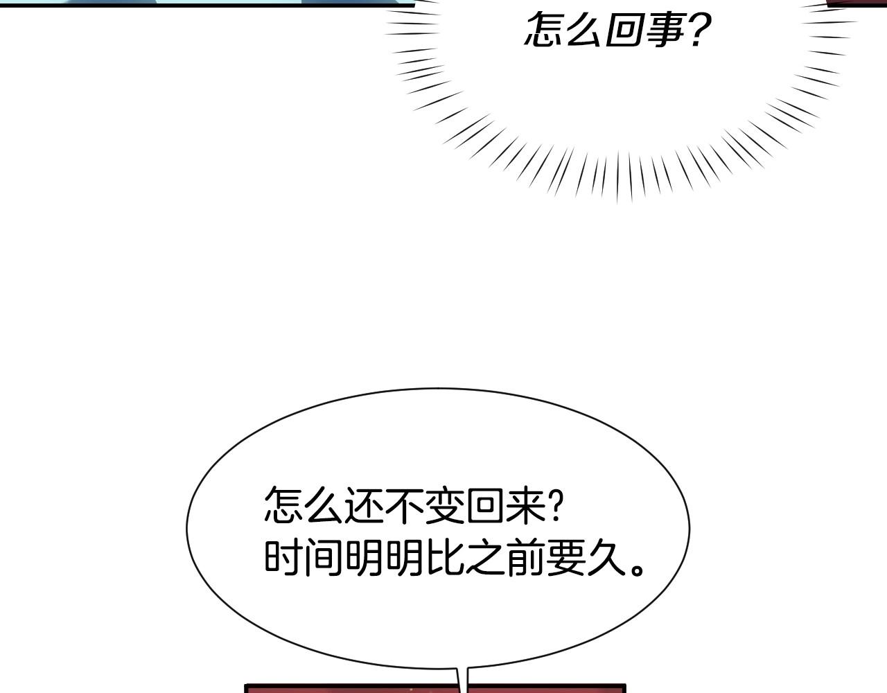 第27话 马车密会58