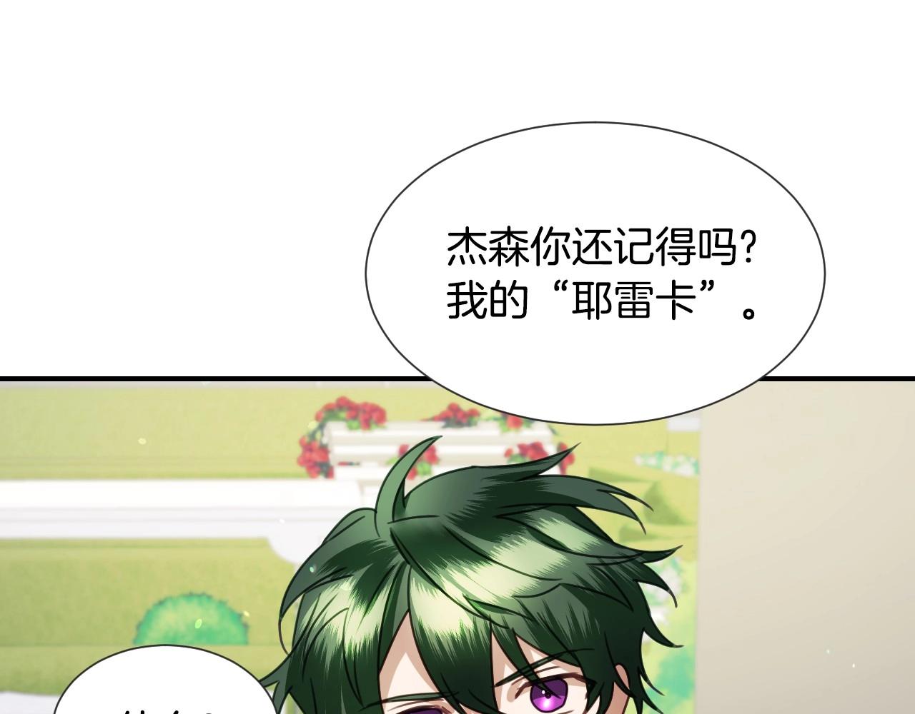 第38话 莫名的吸引力88