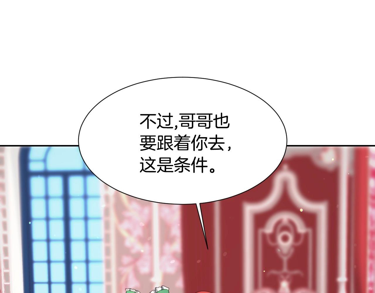 第5话 活捉大公91