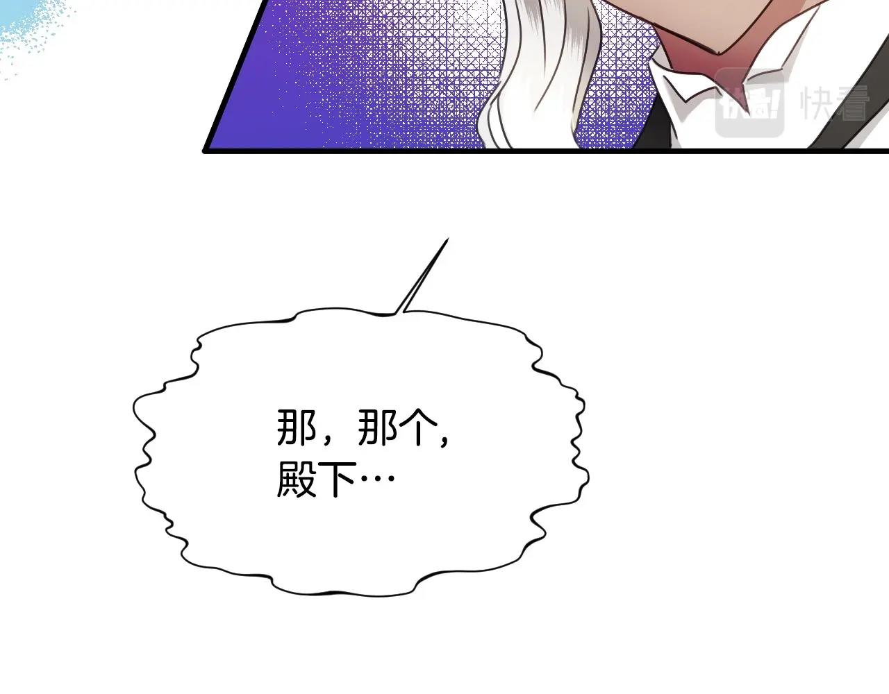 第37话 女主第一次生气71