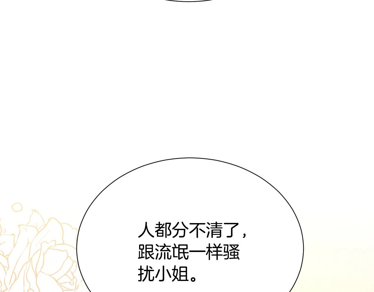 第40话 再一次心动106