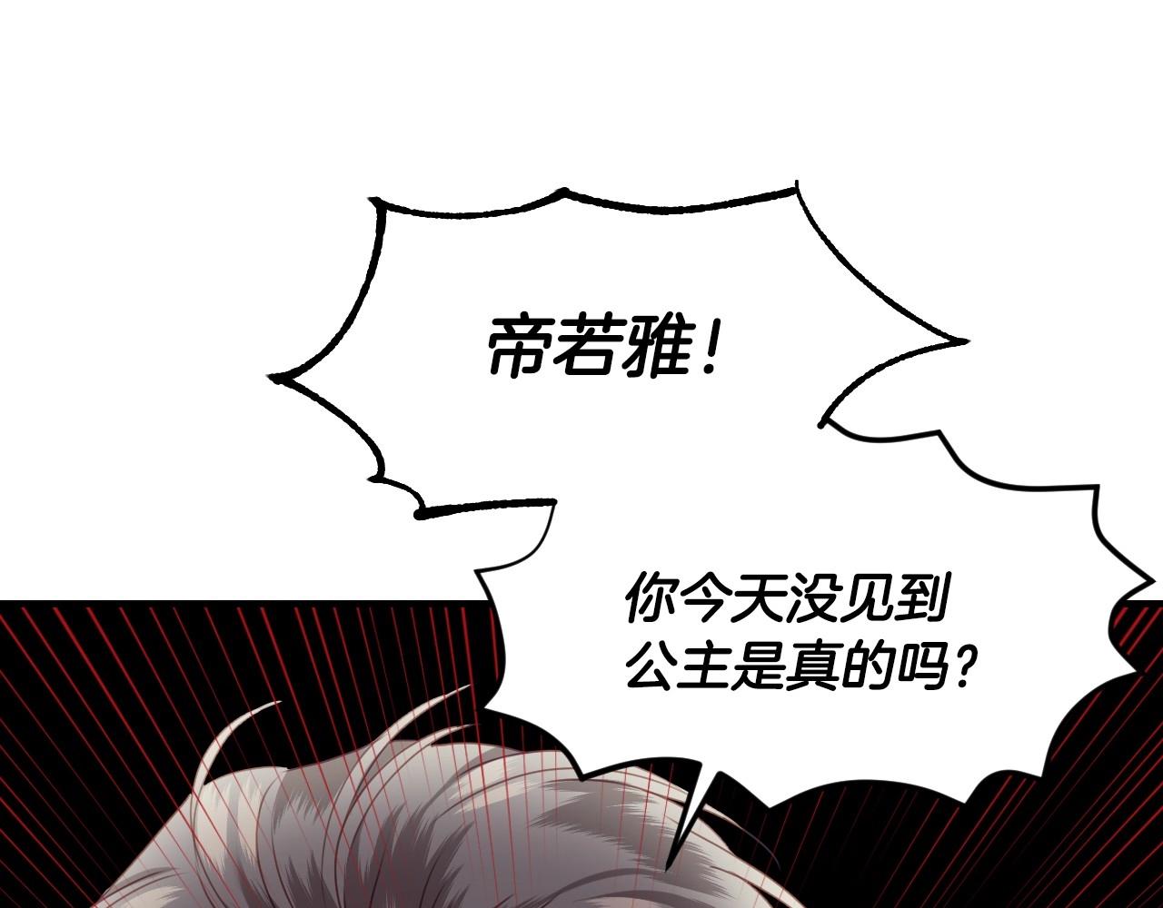 第2话 出其不意的一脚踢119