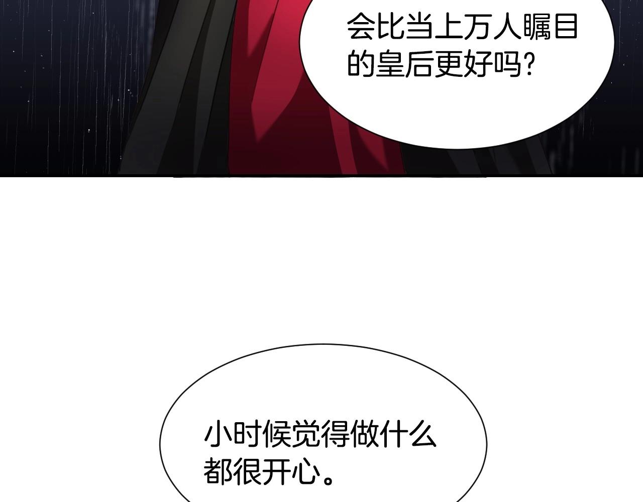 第20话 只是一只工具兔罢了91