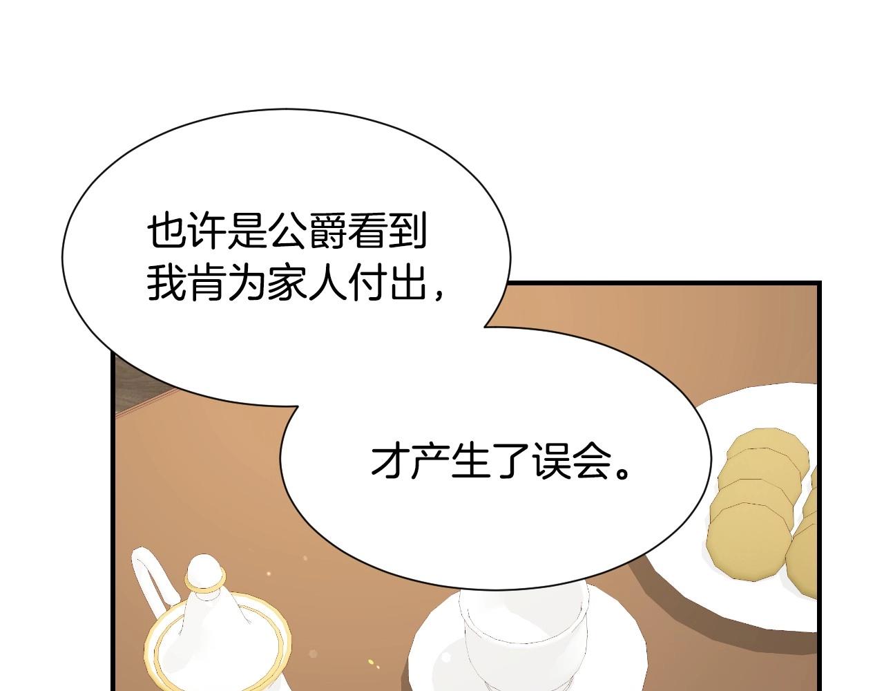 第46话 反而很心动59