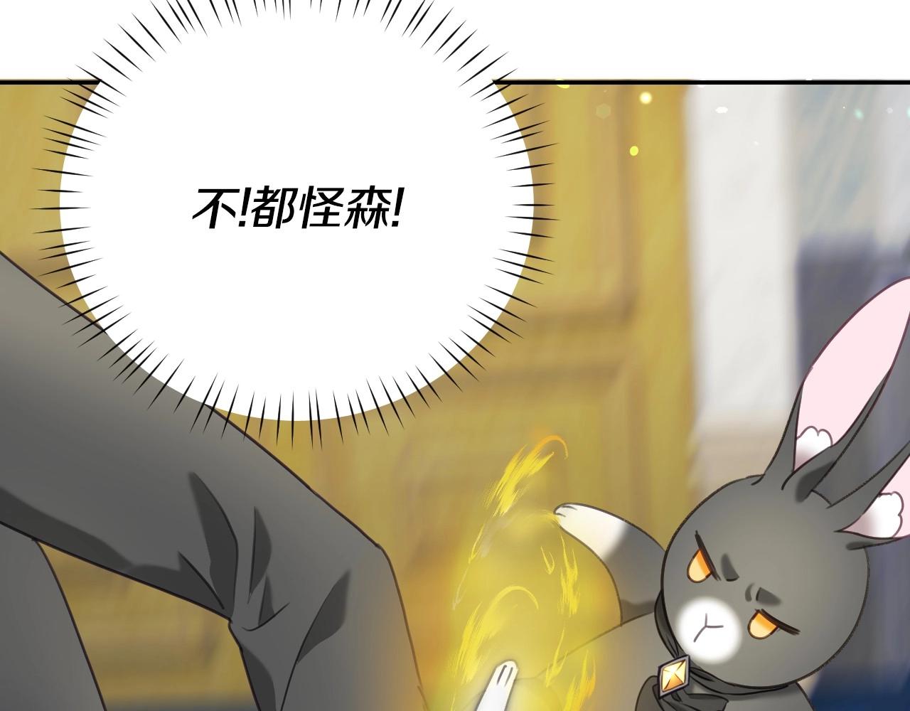 第28话 大公的计划75