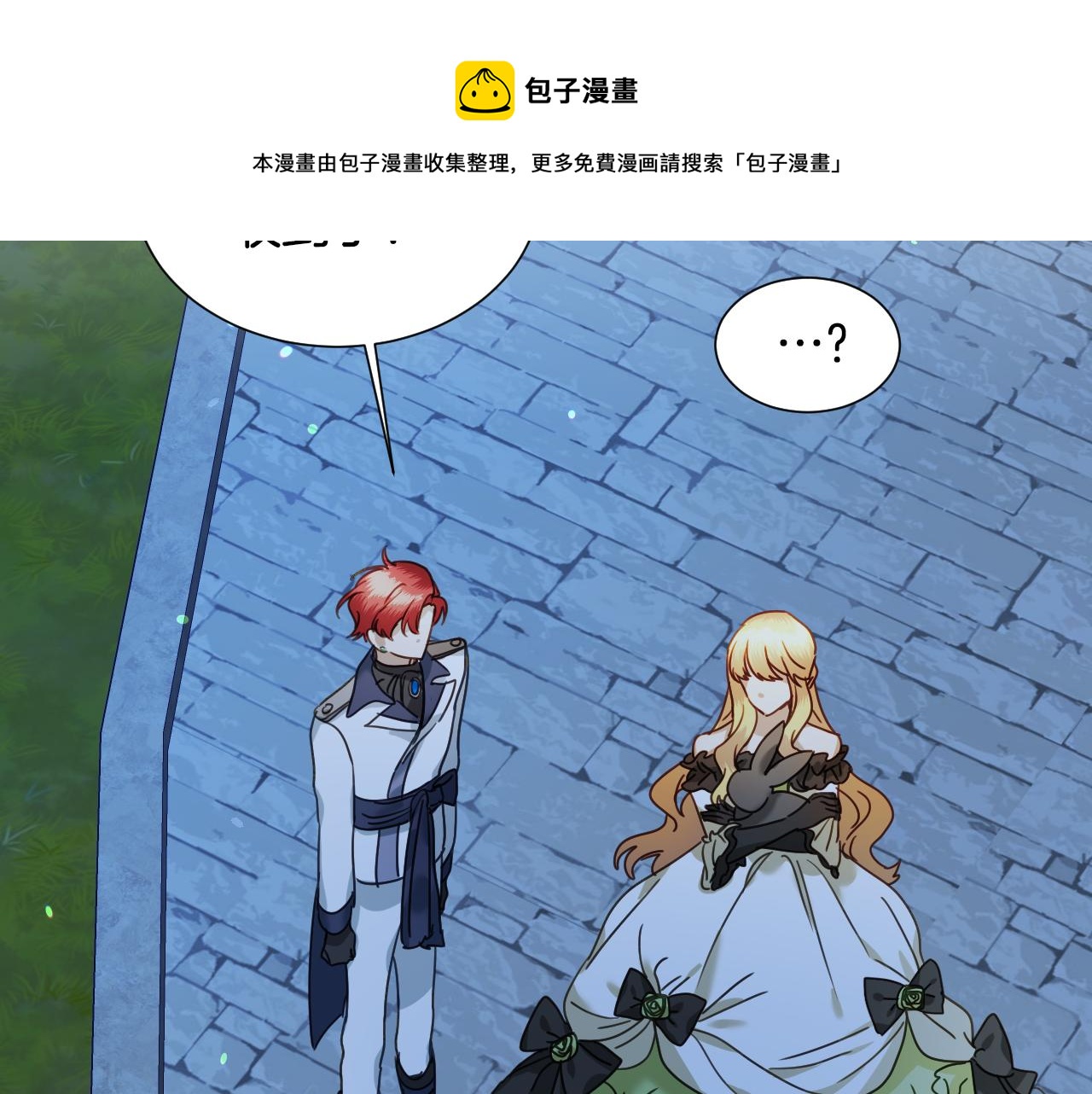 第49话 大公很不爽53